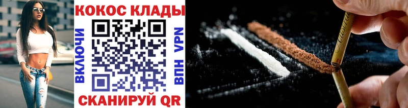 ОМГ ОМГ как войти  Белёв  Cocaine FishScale 