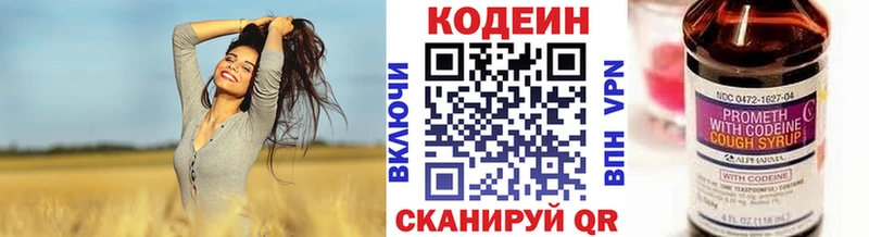 купить наркотик  Белёв  Codein Purple Drank 