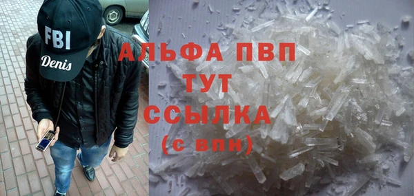альфа пвп VHQ Балабаново
