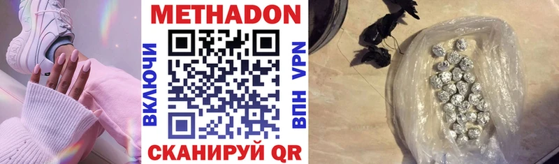 МЕТАДОН VHQ  даркнет сайт  Белёв 